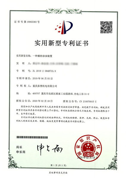 一种螺栓涂油装置
